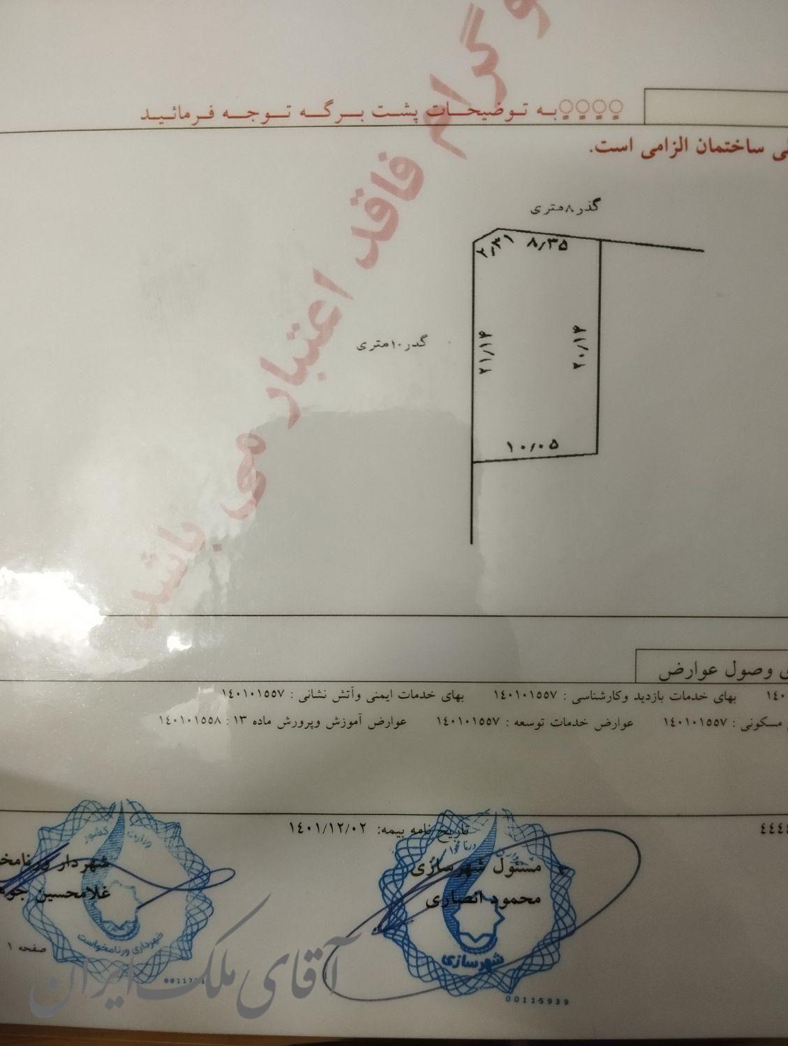 ساختمان ۲طبقه ۲نبش نزدیک فلکه صنایع در ورنامخواست